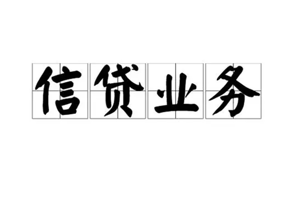 苏州周转贷款私借空放-苏州周转个人信用贷款-苏州周转私人借钱