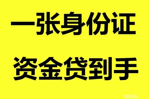 苏州周转哪里有小额贷款-苏州周转哪里可以信用贷款-苏州周转大额短借