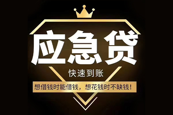 苏州周转民间借贷无视黑白-苏州周转用身份证借私借-苏州周转本地私借