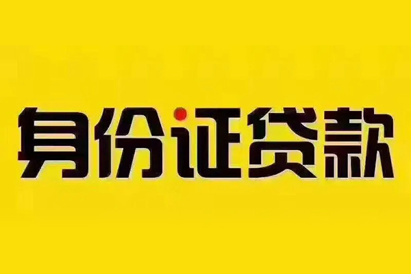 苏州周转小额贷款贷款-苏州周转私人空放-苏州周转私人短借