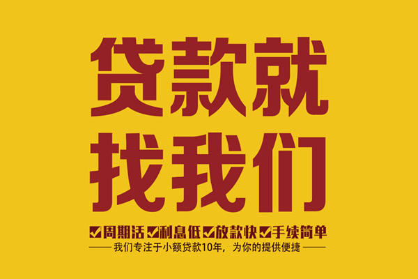 苏州周转民间小额借贷-苏州周转小额贷款空放-苏州周转哪里可以民间借贷