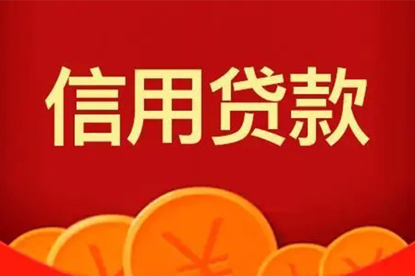苏州周转私人借贷放款-苏州周转民间小额借贷-苏州周转私人借贷好吗