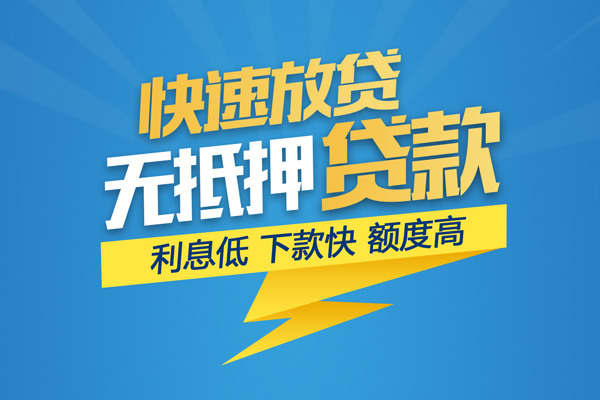 苏州周转私借上门放款-苏州周转身份证贷款在线-苏州周转私借空放短借