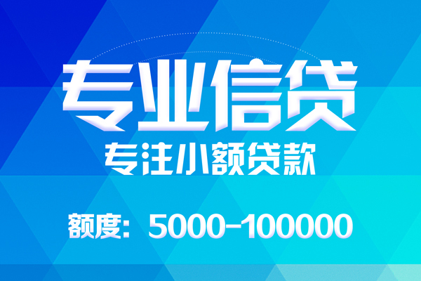 苏州周转个人借贷放款-苏州周转私人短借-苏州周转身份证应急贷款