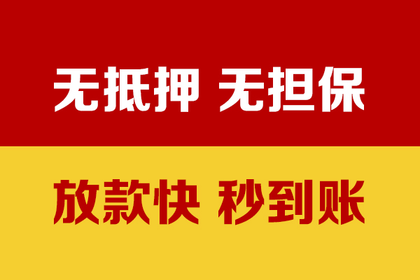 苏州周转小额私人借贷-苏州周转私人空放借钱-苏州周转哪里可以民间借贷