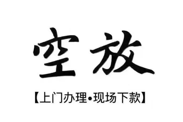 苏州周转靠谱个人借钱-苏州周转抵押身份证贷款-苏州周转私人空放二次私借