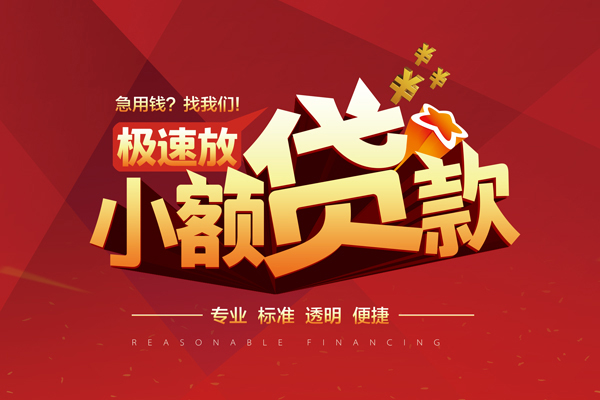 苏州周转短期空放-苏州周转空放借款-苏州周转私借上门放款