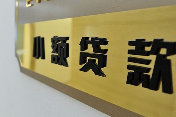 苏州周转大额短借