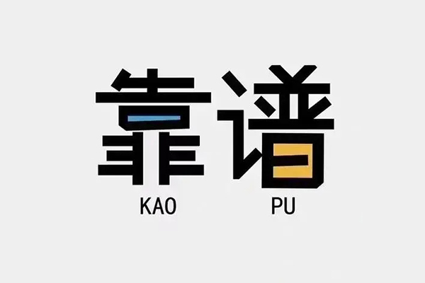 苏州周转个人信用贷款