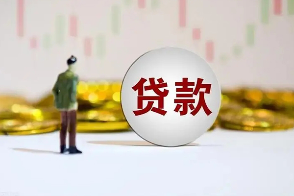 苏州周转个人贷款小额贷款