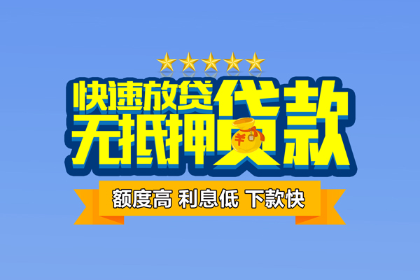 苏州周转民间私人借贷