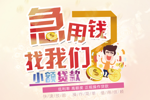 苏州周转私借短借