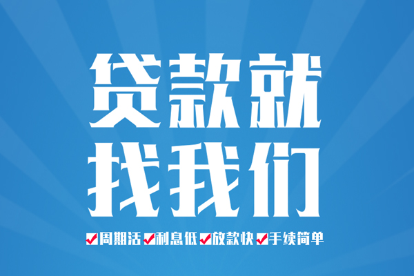 苏州周转哪里可以小额贷款