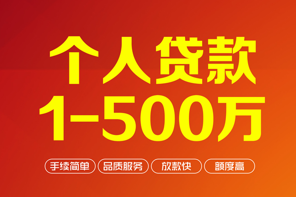 苏州周转私借空放免费上门-苏州周转短借私人-苏州周转小额贷款