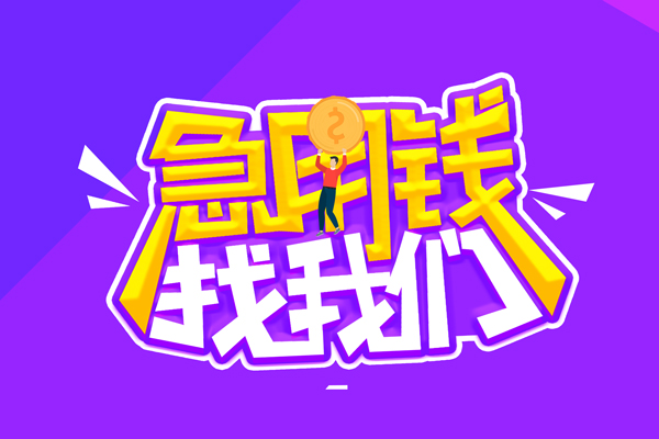 苏州周转贷款网-苏州周转民间小额借贷-苏州周转哪有民间借贷