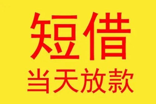 苏州周转贷款个人贷款-苏州周转个人贷款-苏州周转小额贷款地址