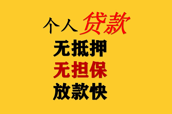 苏州周转小额贷款-苏州周转信用贷款办理-苏州周转小额私人借贷