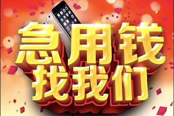 苏州周转民间私人借款-苏州周转身份证贷款在线-苏州周转民间借贷私人放款